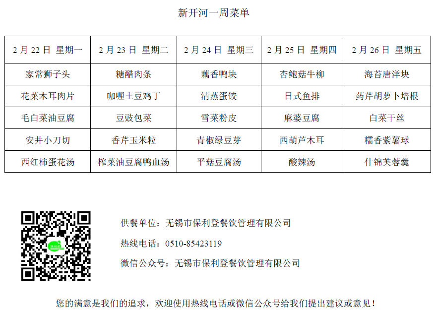 https://xkhxx.wxlxjy.com/contents/sitefiles2045/10227921/images/21107157.png