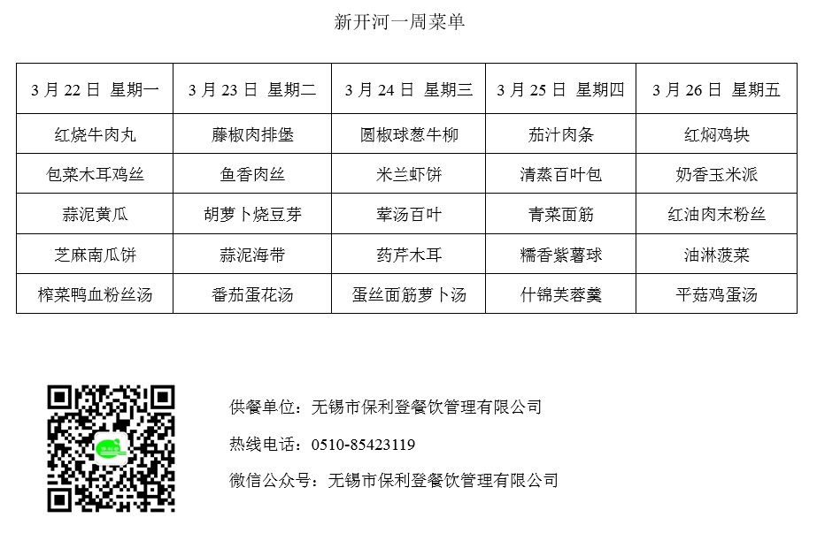 https://xkhxx.wxlxjy.com/contents/sitefiles2045/10227921/images/21713782.jpg