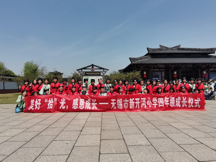 https://xkhxx.wxlxjy.com/contents/sitefiles2066/10333247/images/49790742.jpg
