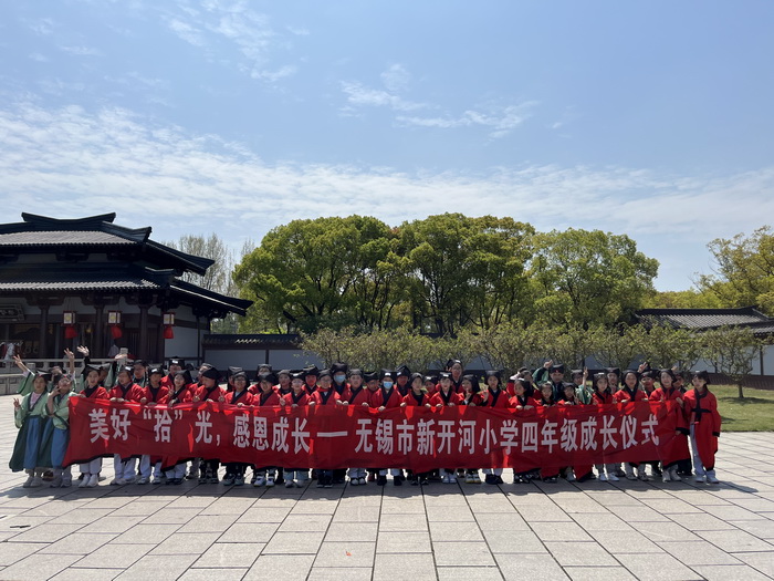 https://xkhxx.wxlxjy.com/contents/sitefiles2066/10333247/images/49790743.jpg