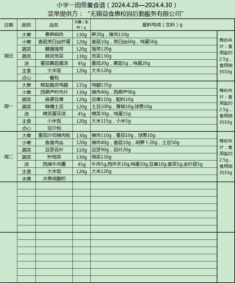 https://xkhxx.wxlxjy.com/contents/sitefiles2066/10333247/images/49875208.png